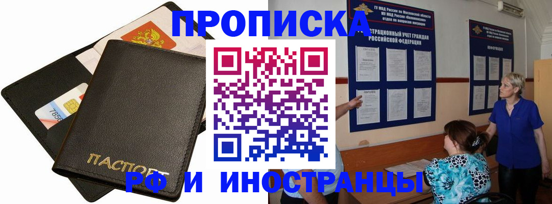 временная регистрация поиск в Заозёрске