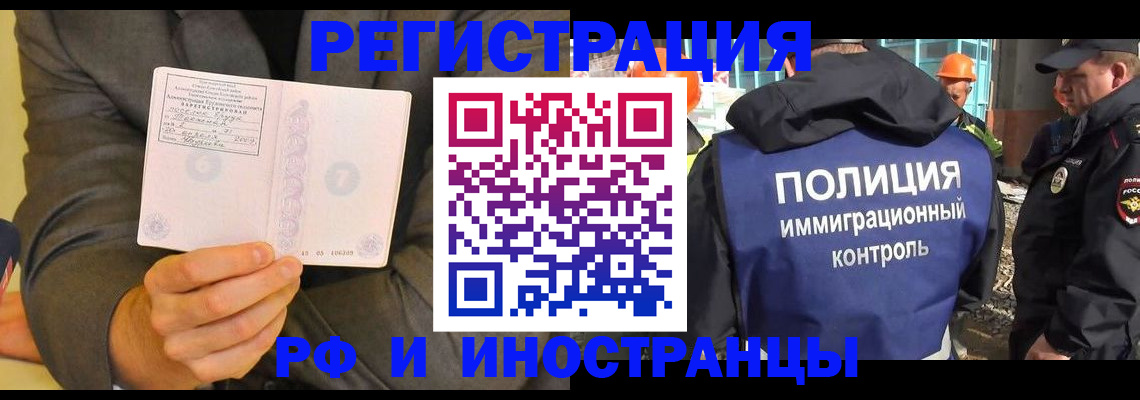 временная регистрация собственник в Заозёрске