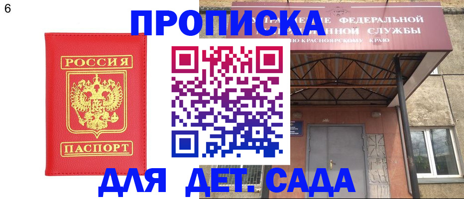 прописка паспорт в Заозёрске